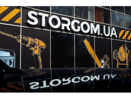 STORGOM, Киев