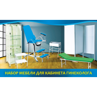 Кабинет гинеколога «Minimal»