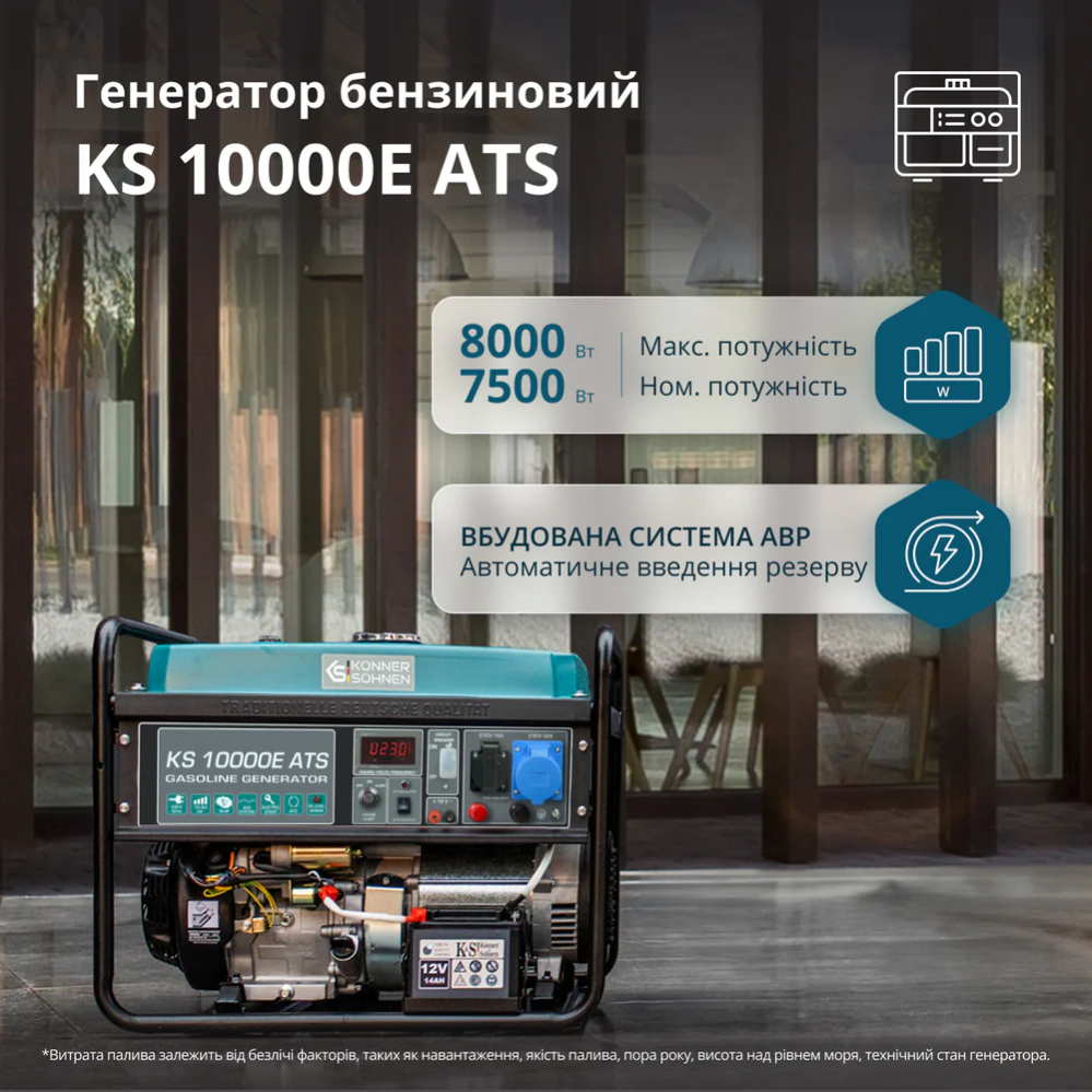 Бензиновий генератор KS 10000E ATS фото 5