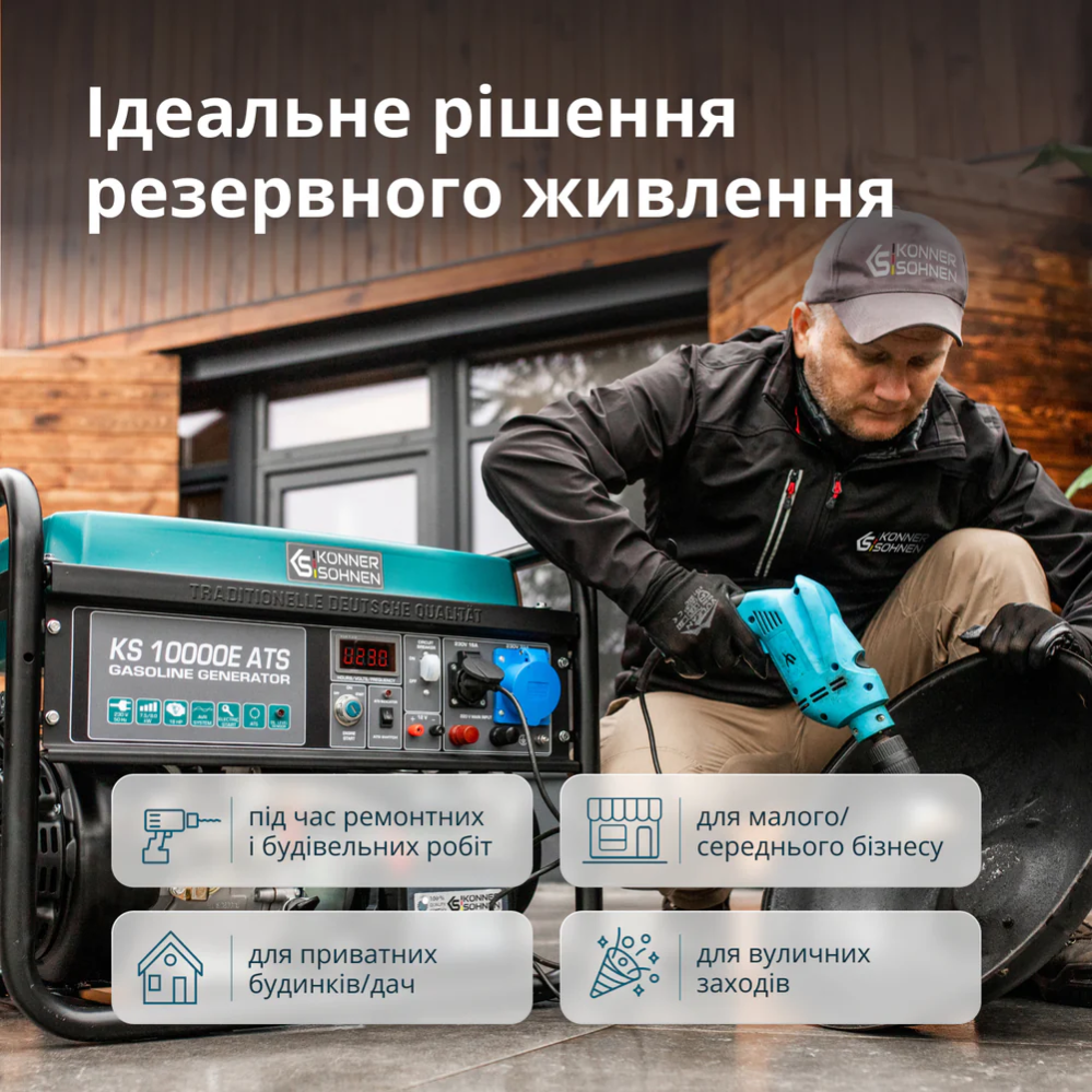 Бензиновий генератор KS 10000E ATS фото 6