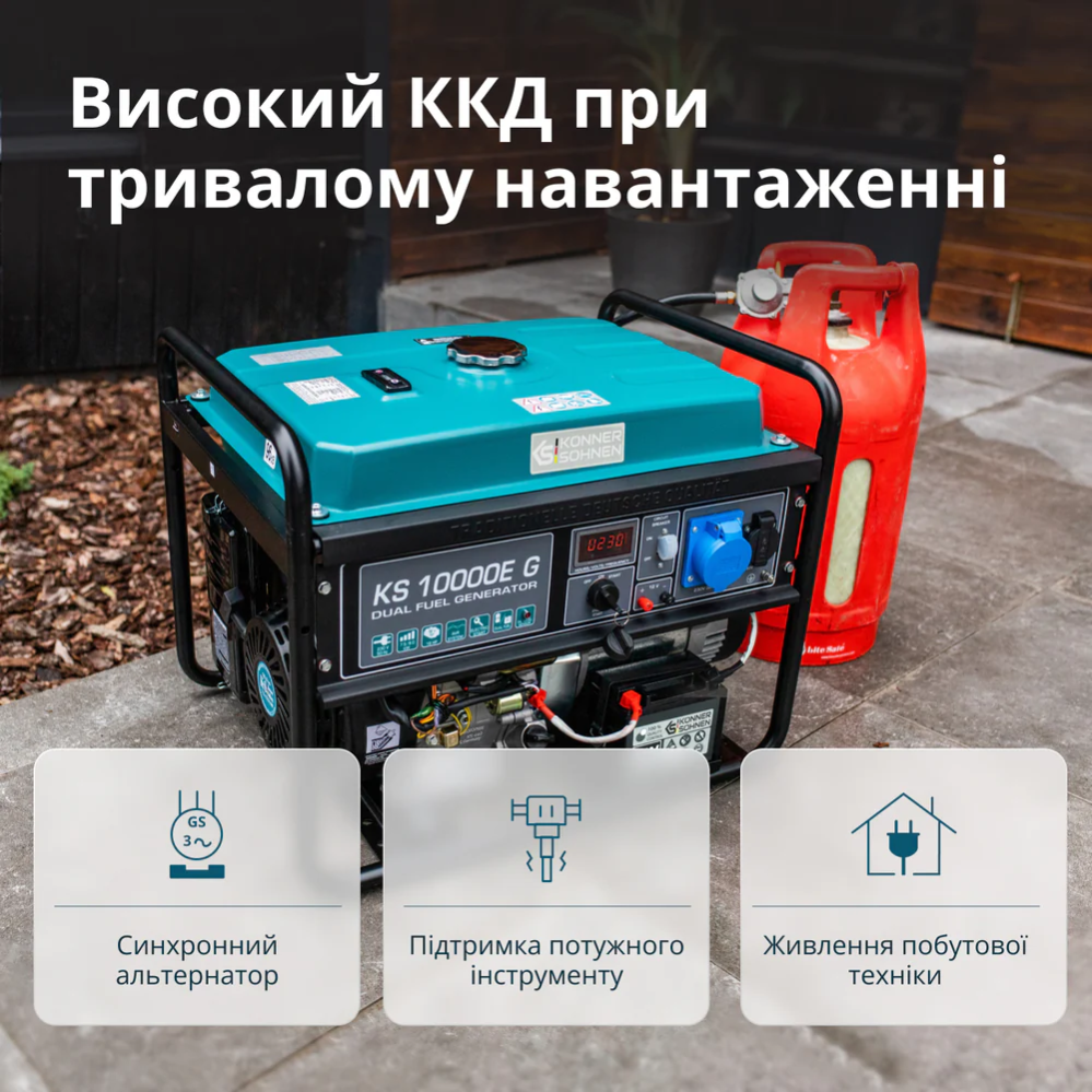 Газобензиновий генератор KS 10000E G фото 10