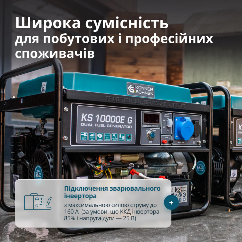 Газобензиновий генератор KS 10000E G фото 12