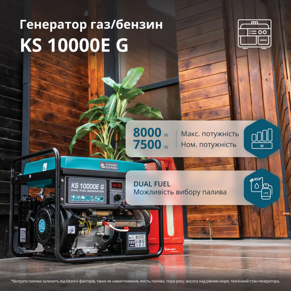 Газобензиновий генератор KS 10000E G фото 6
