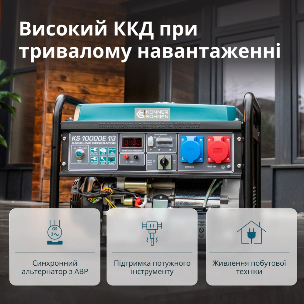 Бензиновий генератор KS 10000E 1/3 фото 9
