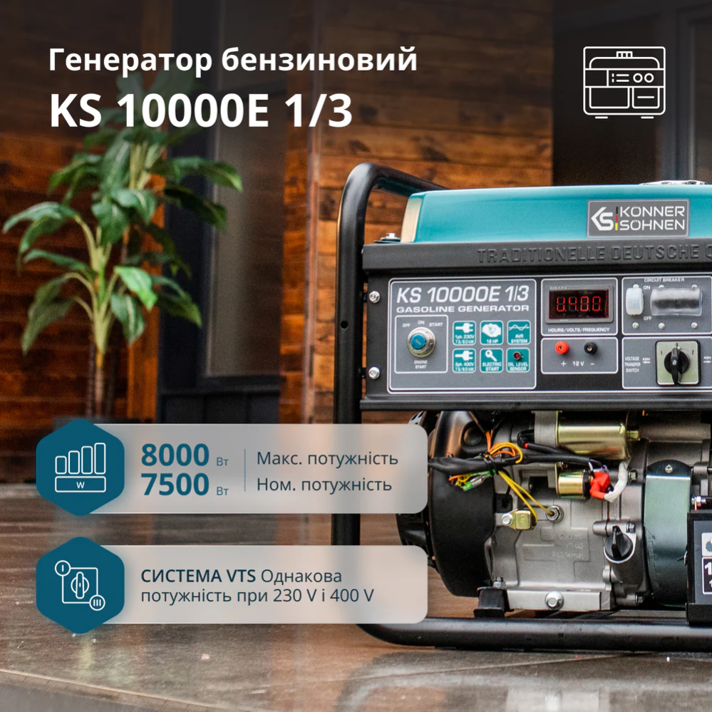 Бензиновий генератор KS 10000E 1/3 фото 5