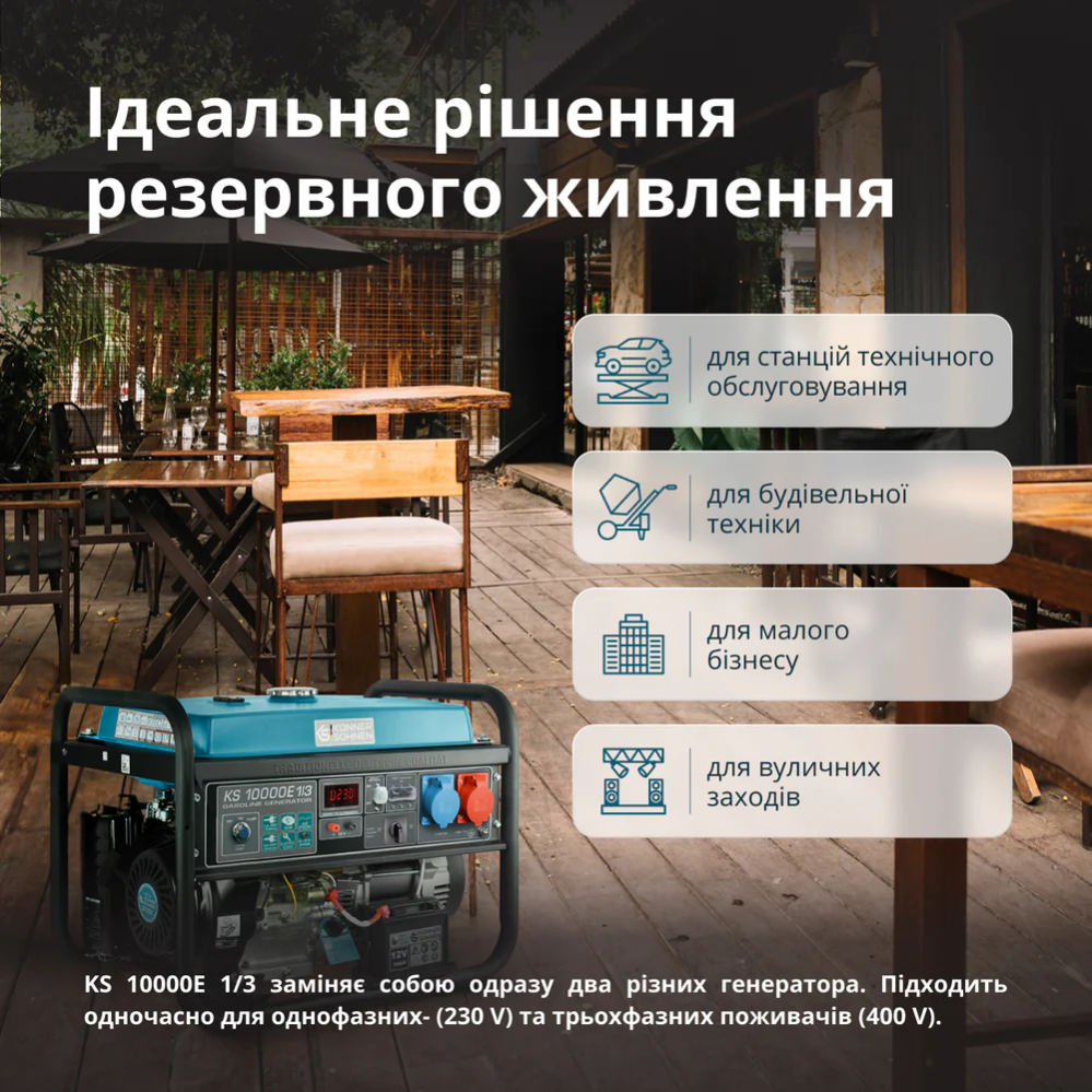 Бензиновий генератор KS 10000E 1/3 фото 6
