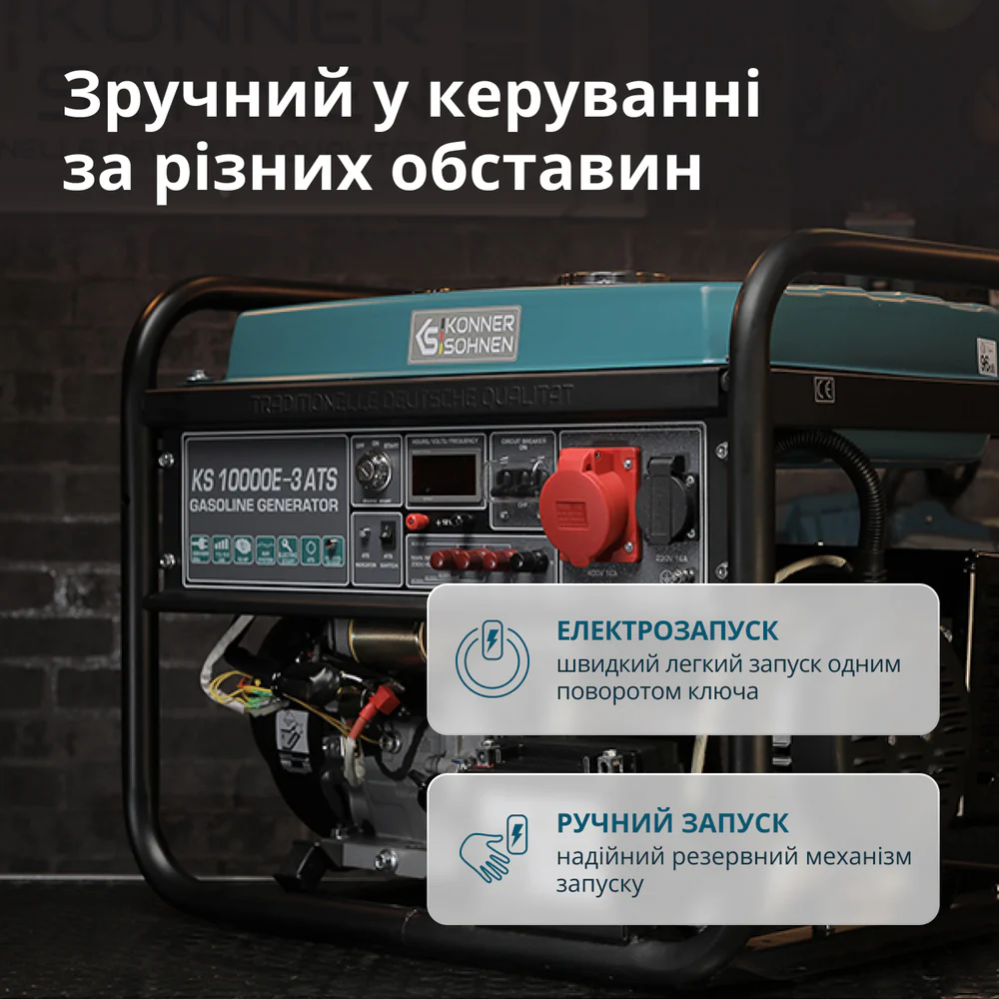 Бензиновий генератор KS 10000E-3 ATS фото 7