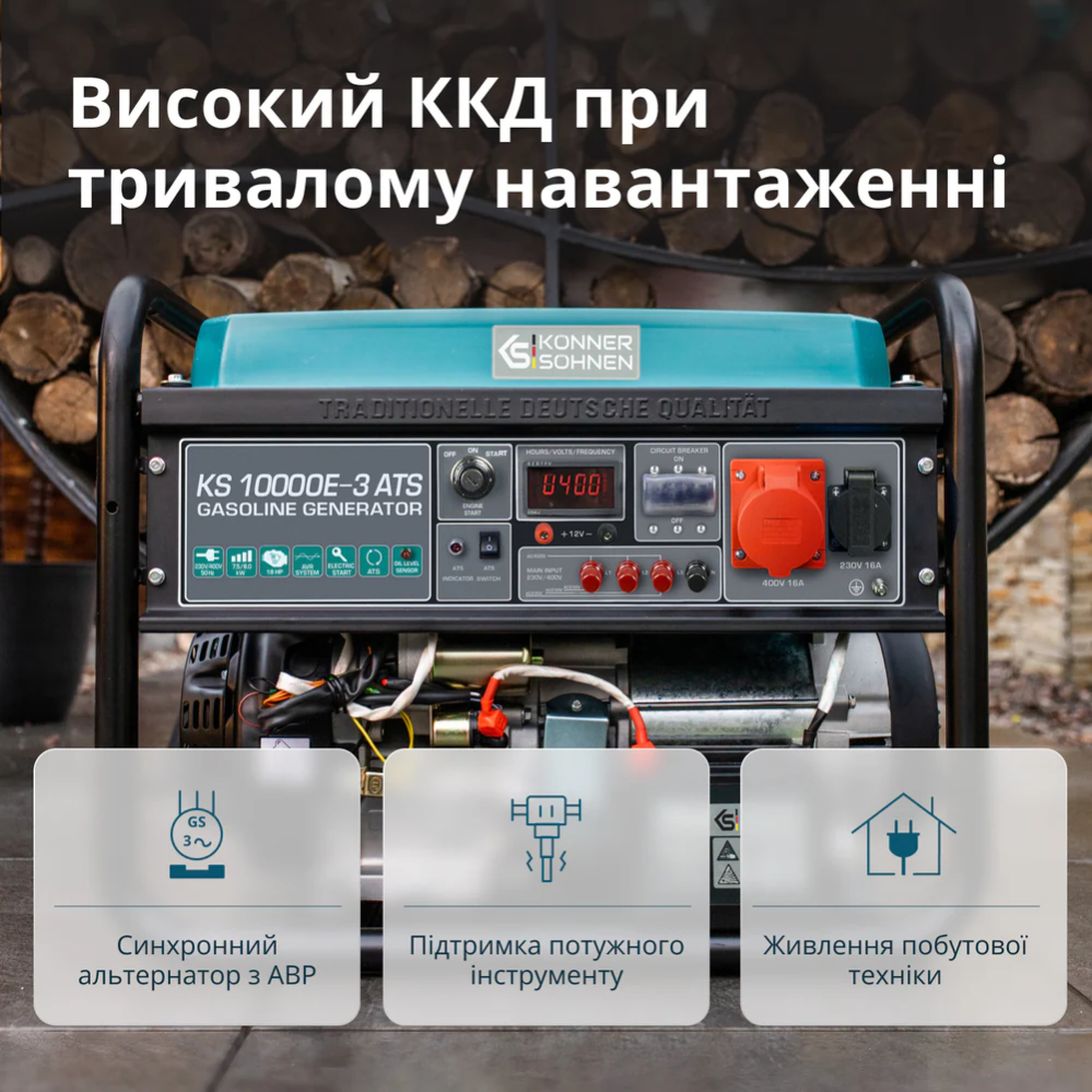 Бензиновий генератор KS 10000E-3 ATS фото 8