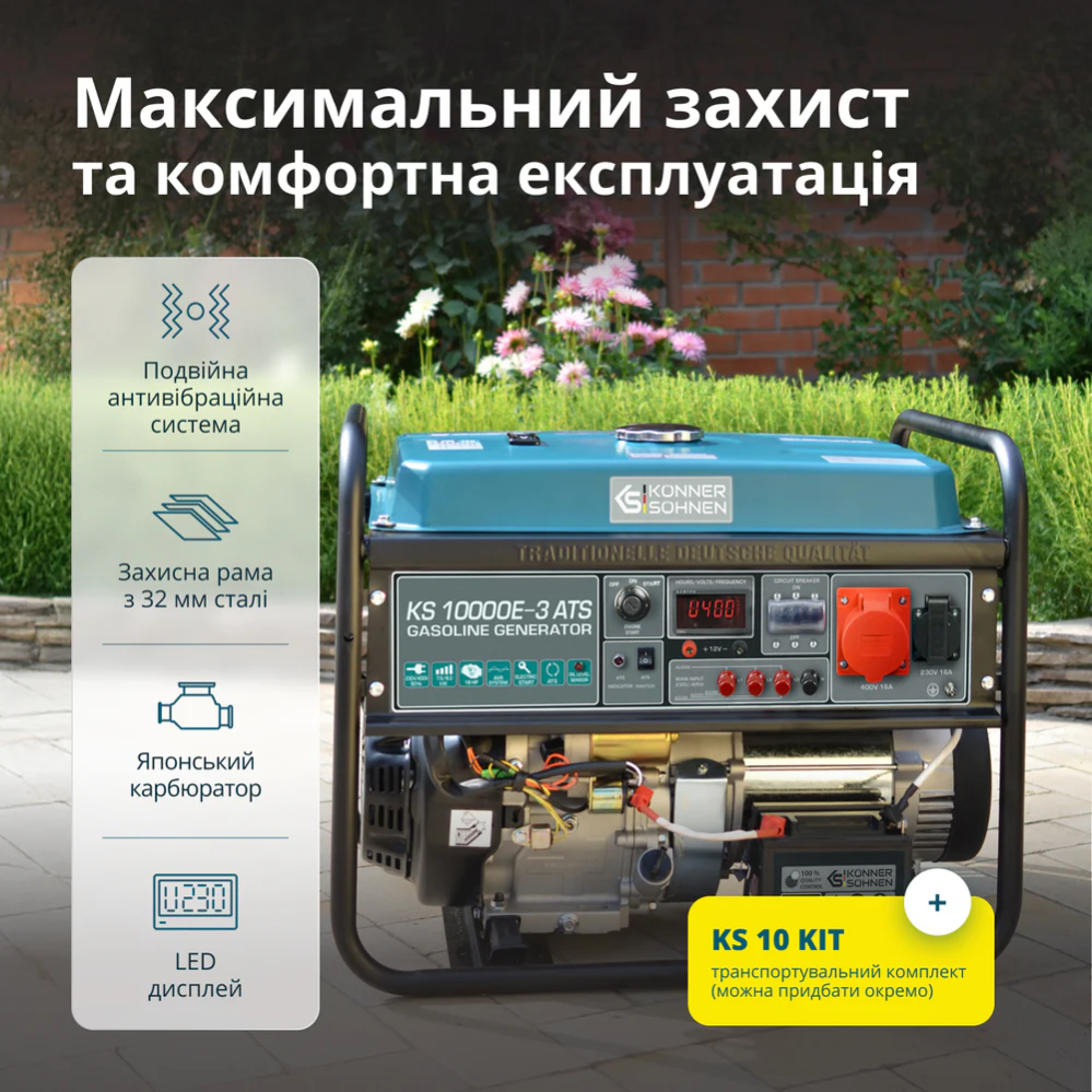 Бензиновий генератор KS 10000E-3 ATS фото 11