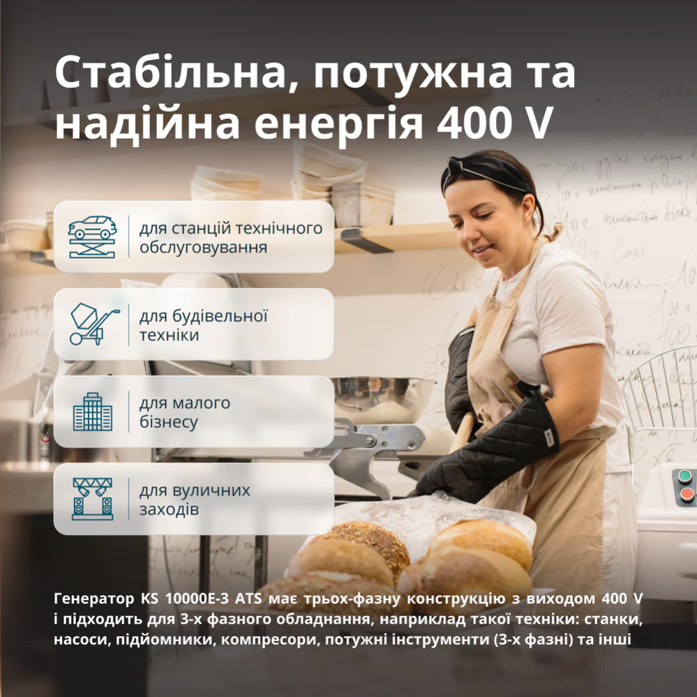 Бензиновий генератор KS 10000E-3 ATS фото 5