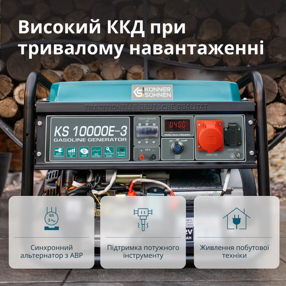 Бензиновый генератор KS 10000E-3 фото 8