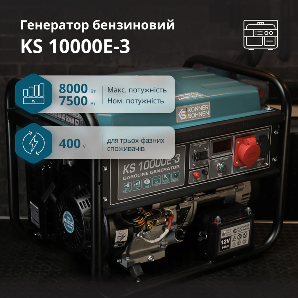Бензиновый генератор KS 10000E-3 фото 5