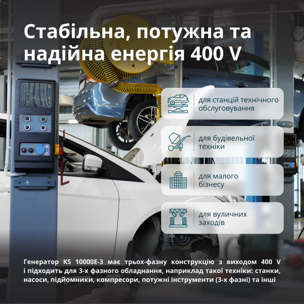 Бензиновый генератор KS 10000E-3 фото 6