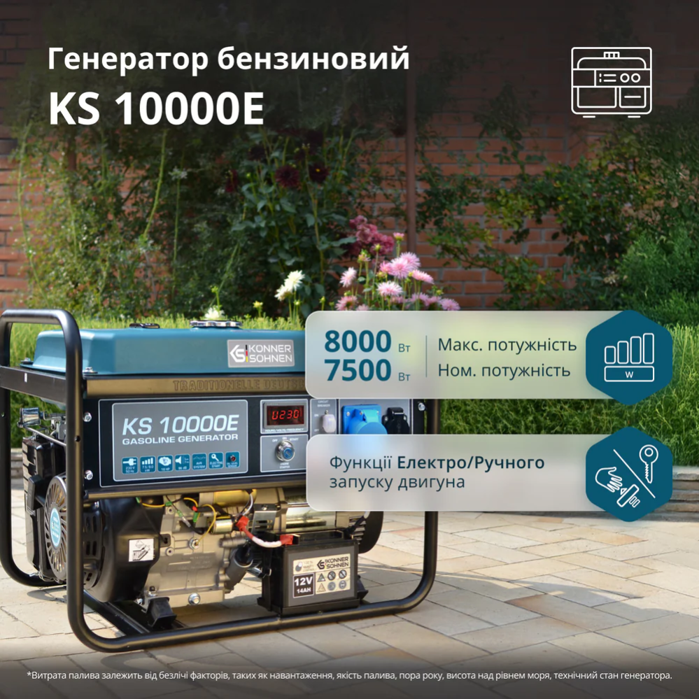 Бензиновый генератор KS 10000E фото 5