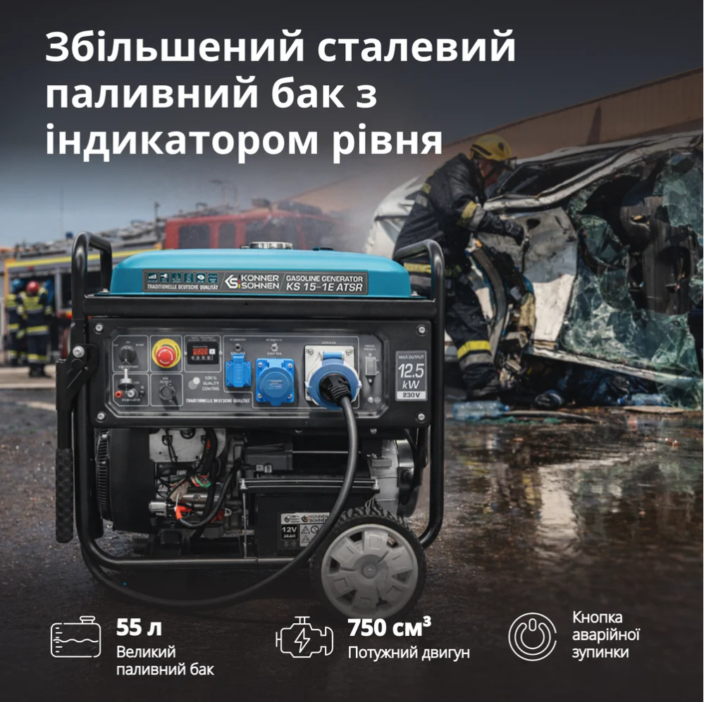 Бензиновий генератор двоциліндровий KS 15-1E ATSR фото 4