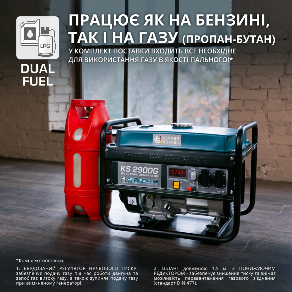 Газобензиновый генератор KS 2900G фото 7