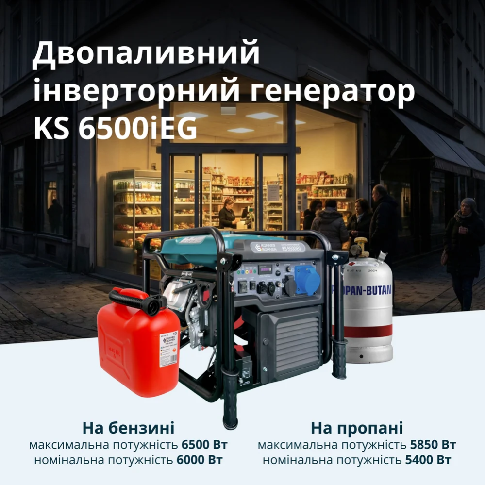 Инверторный газобензиновый генератор KS 6500iEG фото 8