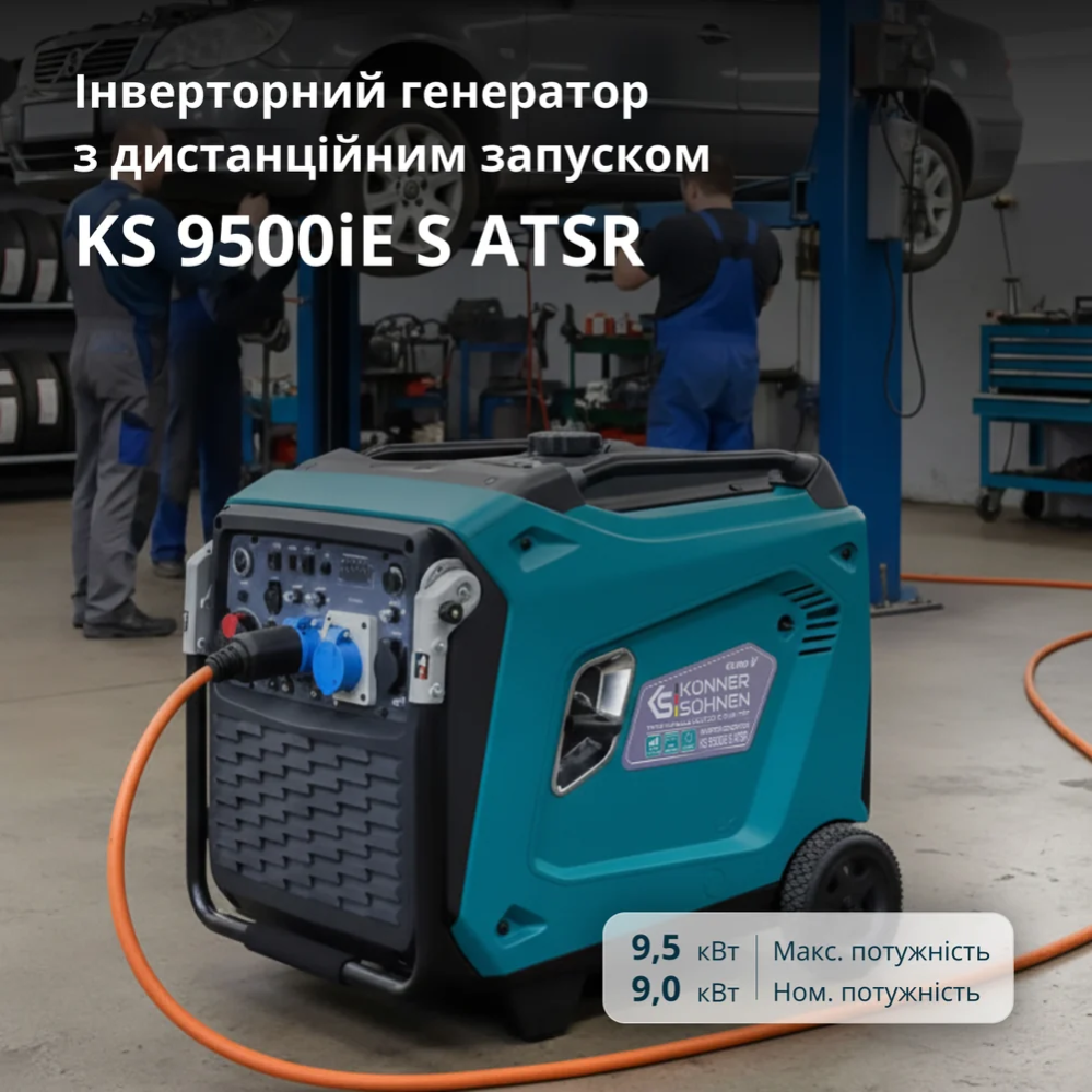 Інверторний генератор KS 9500iE S ATSR фото 7